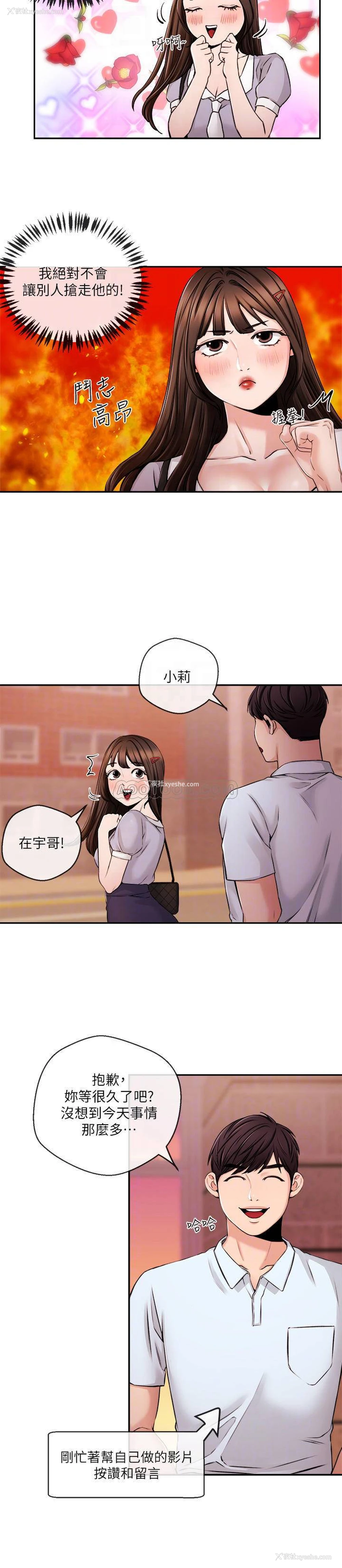 8P - 新闻主播