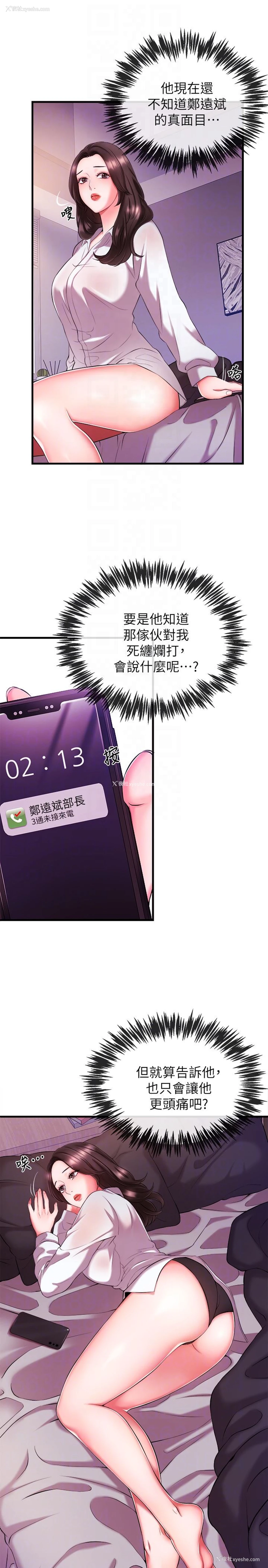 33P - 新闻主播