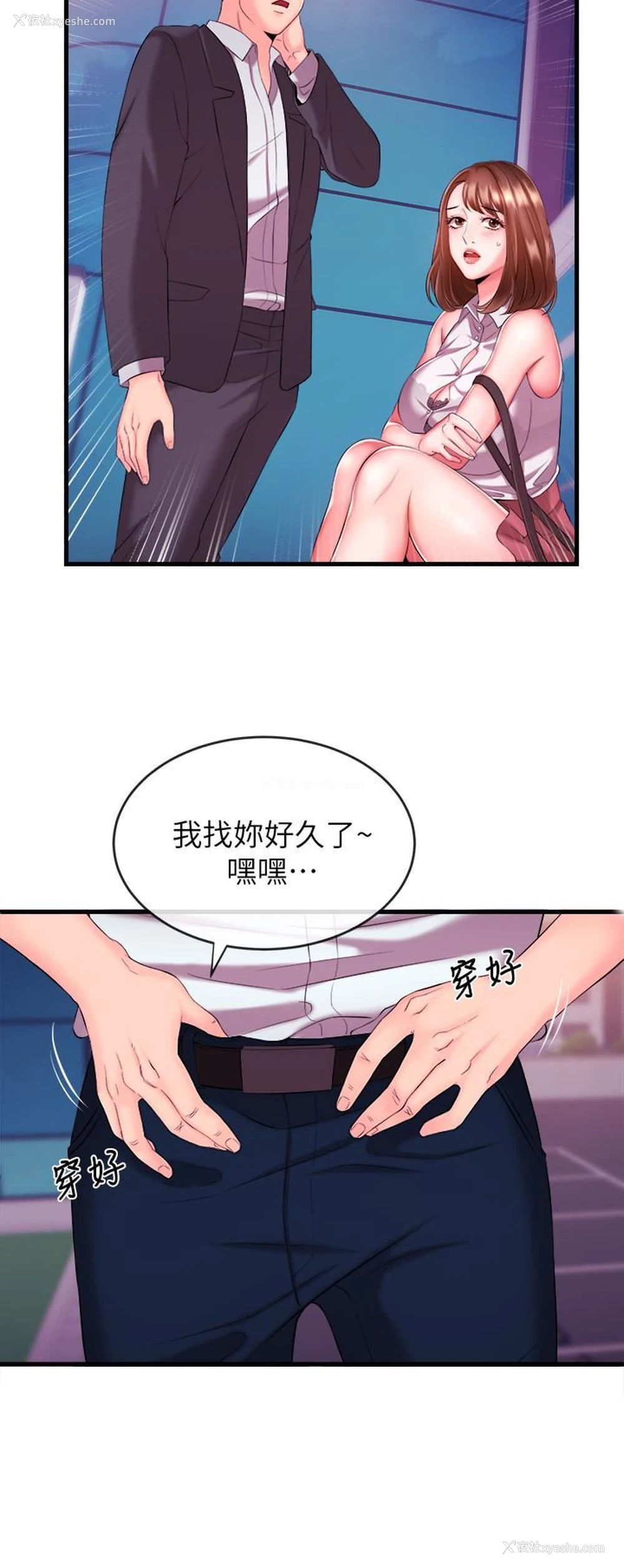 40P - 新闻主播