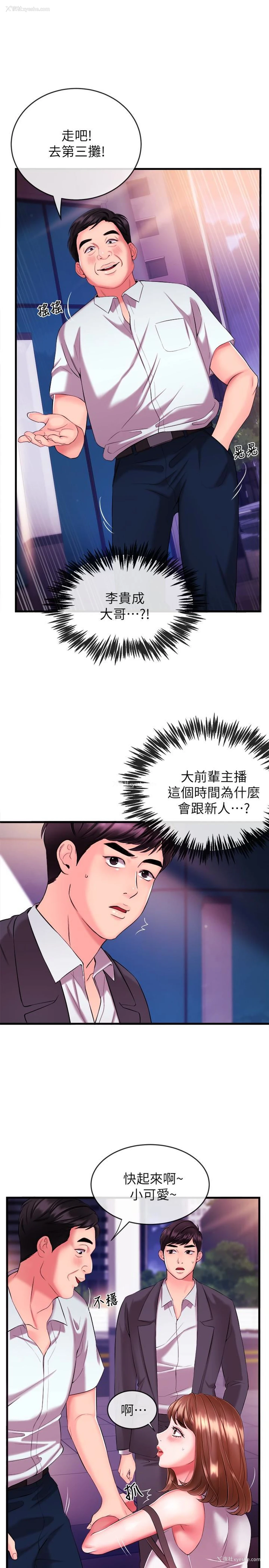 41P - 新闻主播