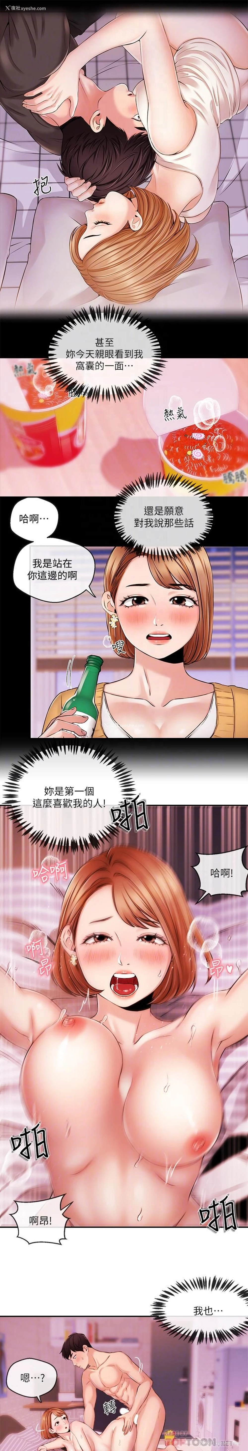 10P - 新闻主播