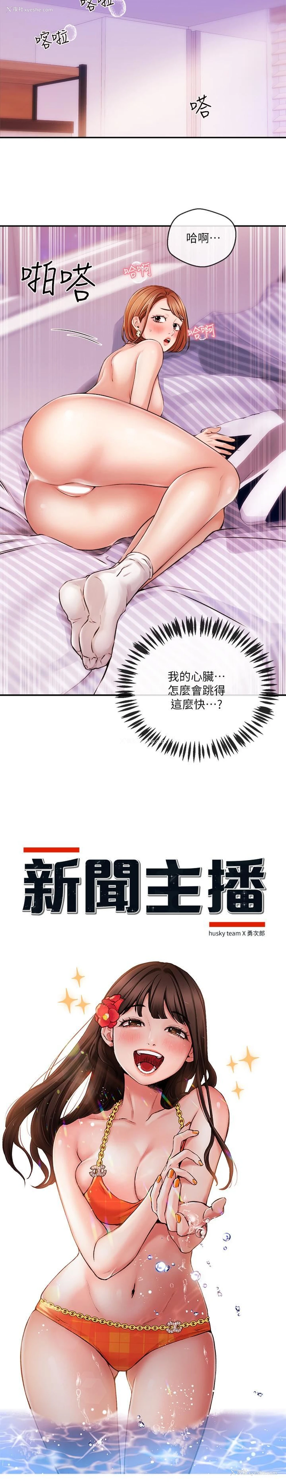 2P - 新闻主播