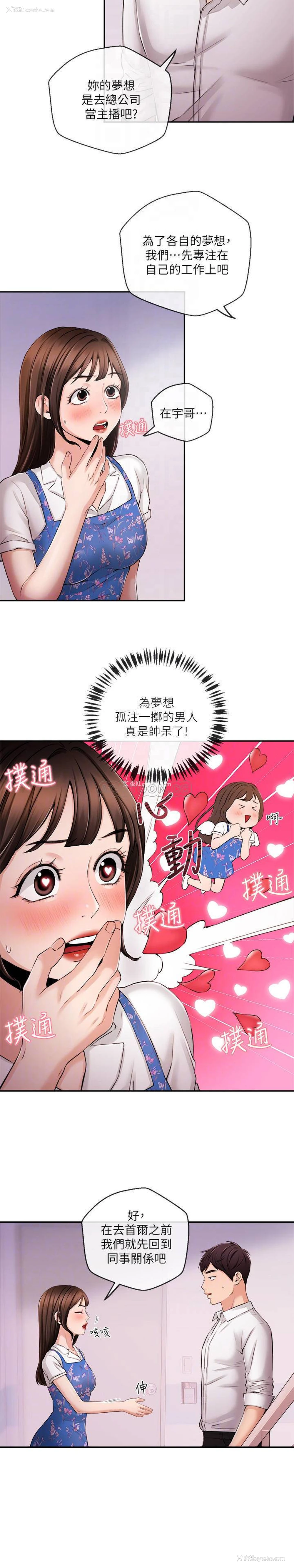 12P - 新闻主播