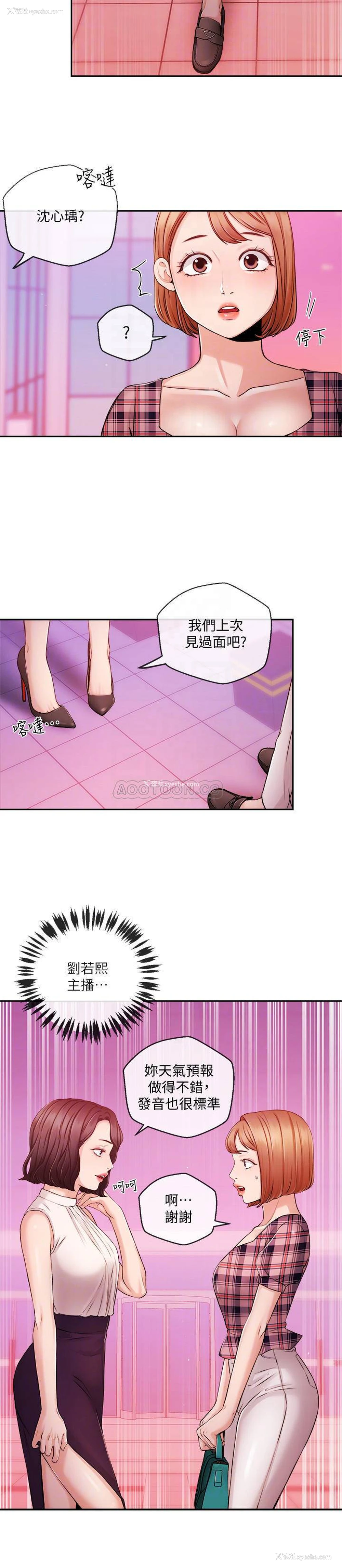 16P - 新闻主播