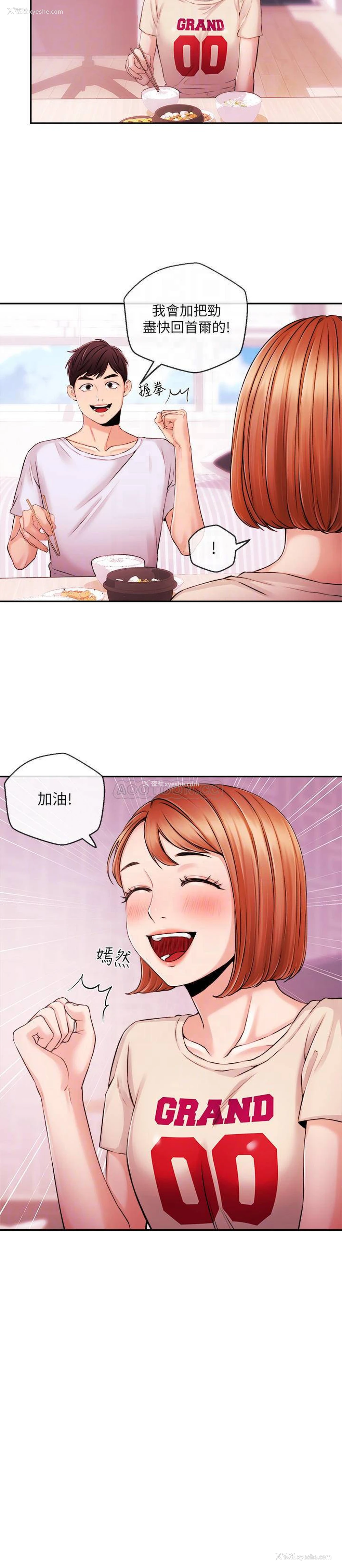 8P - 新闻主播