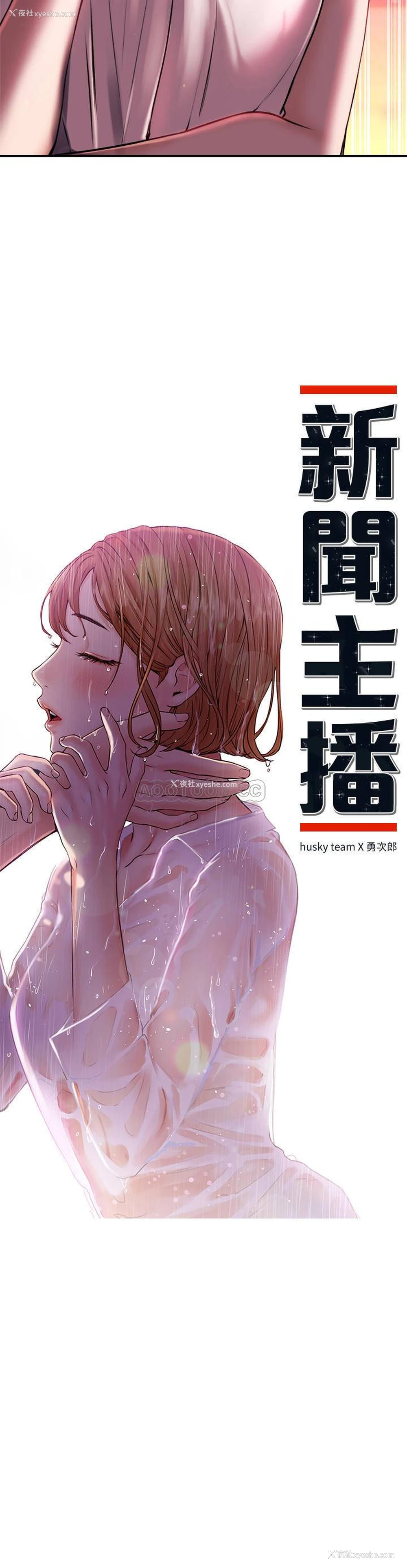 2P - 新闻主播