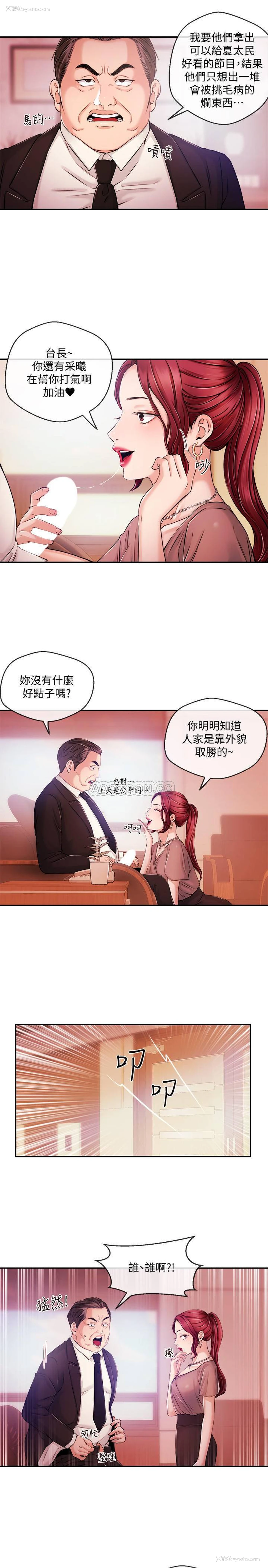 9P - 新闻主播
