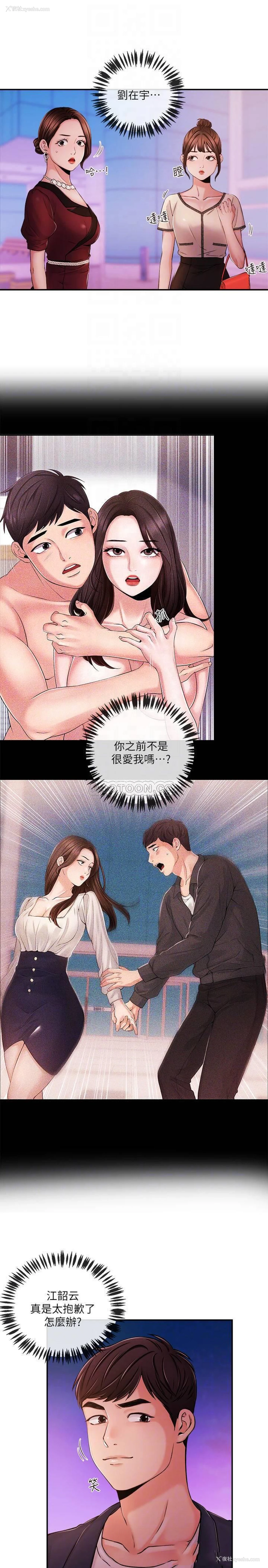 6P - 新闻主播