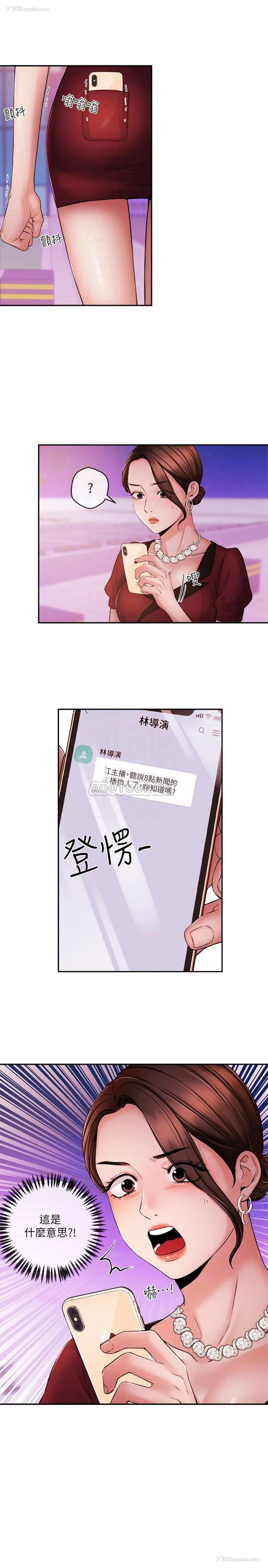 8P - 新闻主播