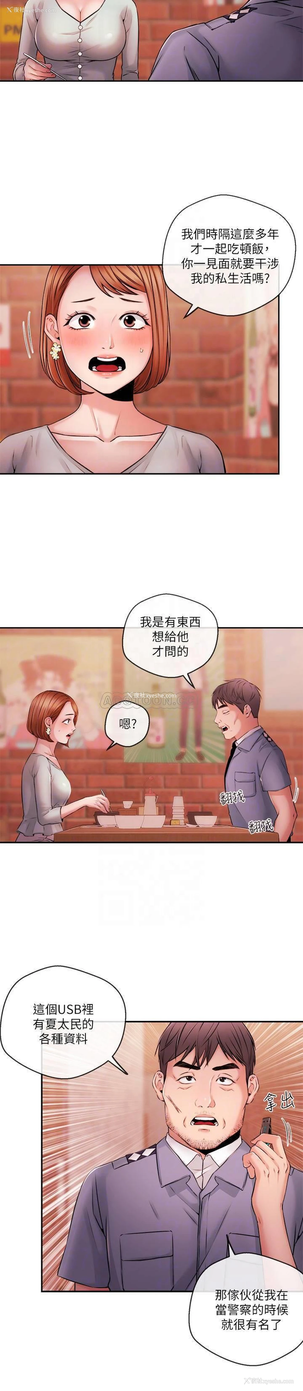 10P - 新闻主播