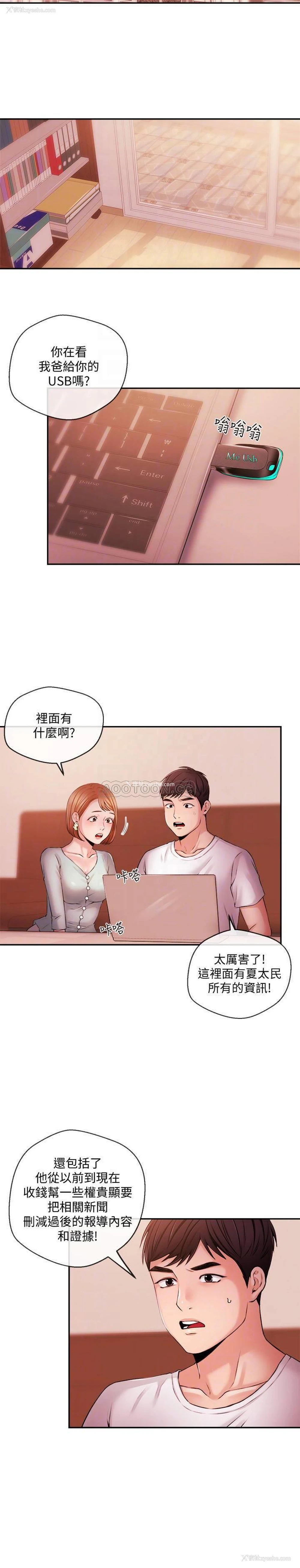 12P - 新闻主播