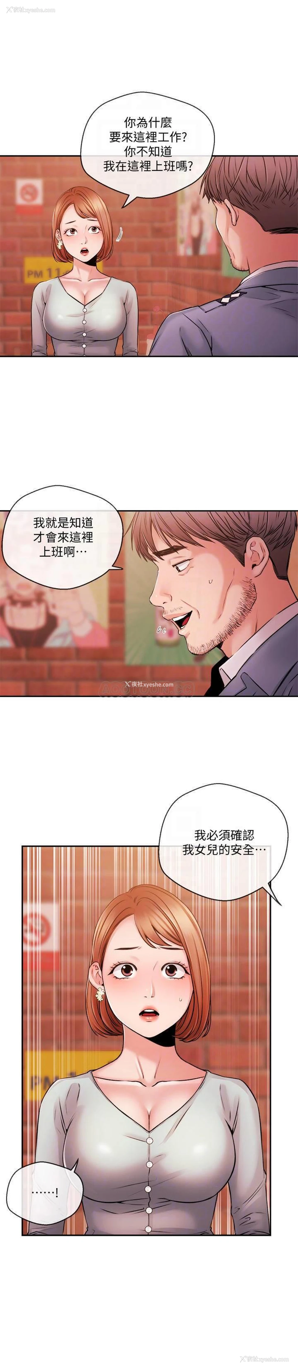 4P - 新闻主播