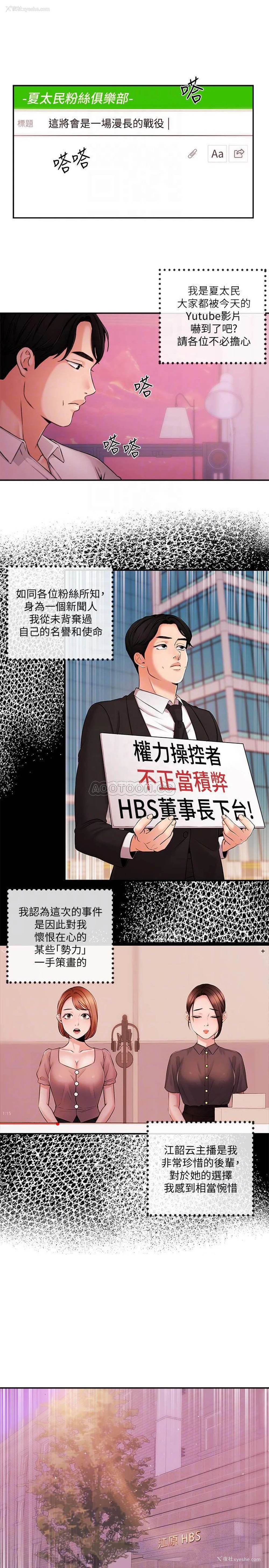 14P - 新闻主播