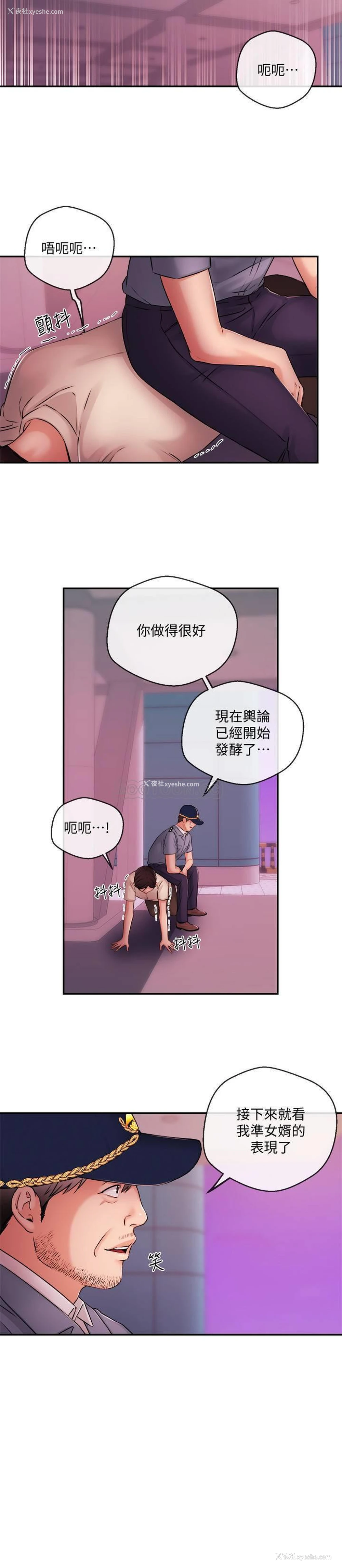 9P - 新闻主播