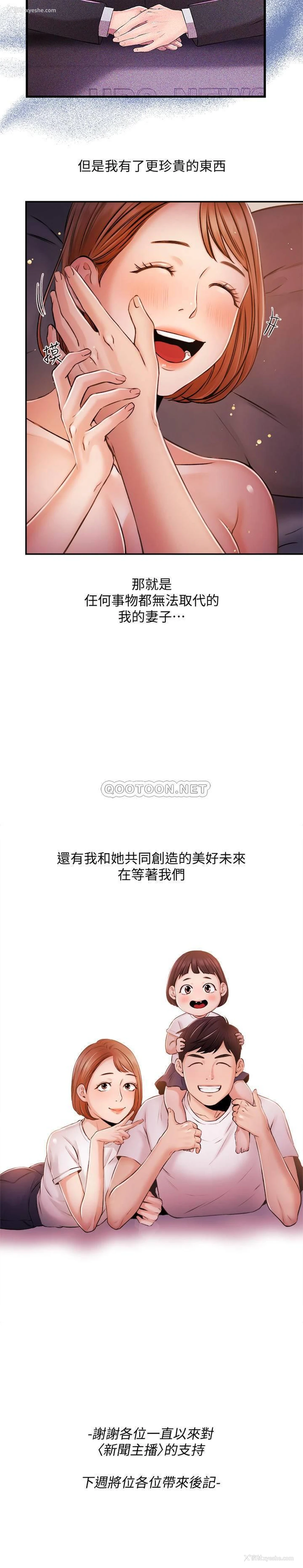 21P - 新闻主播