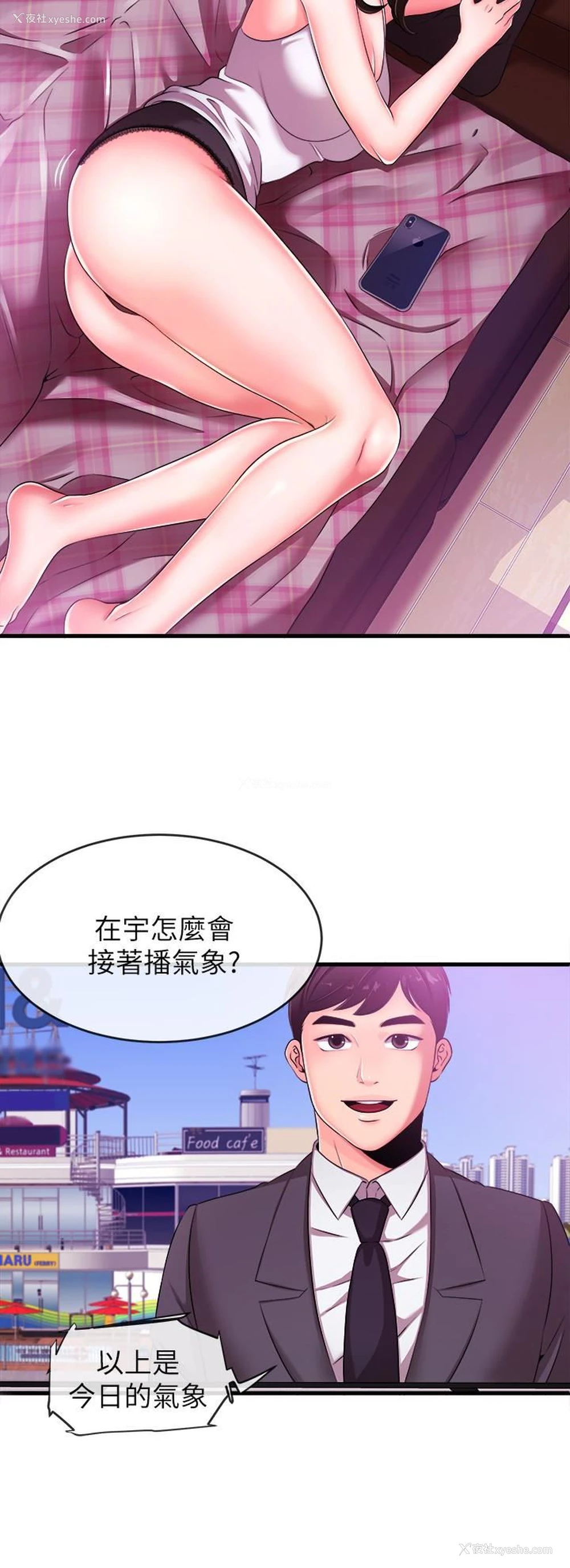 18P - 新闻主播