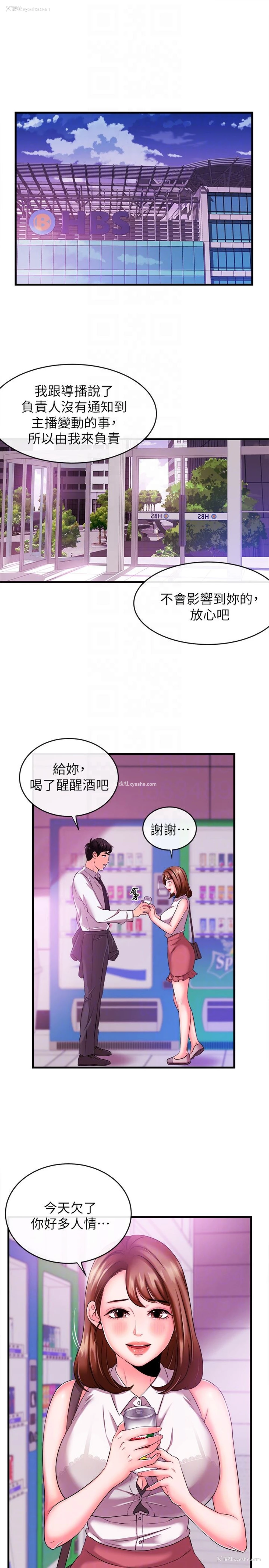 19P - 新闻主播