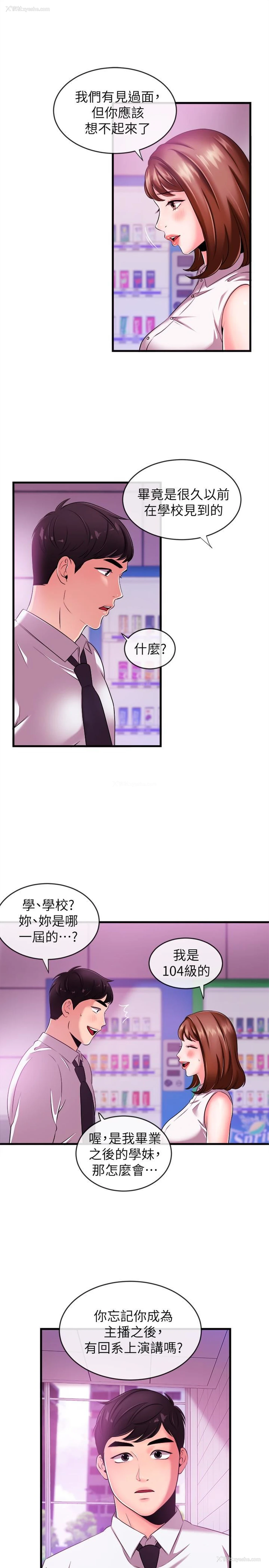 21P - 新闻主播