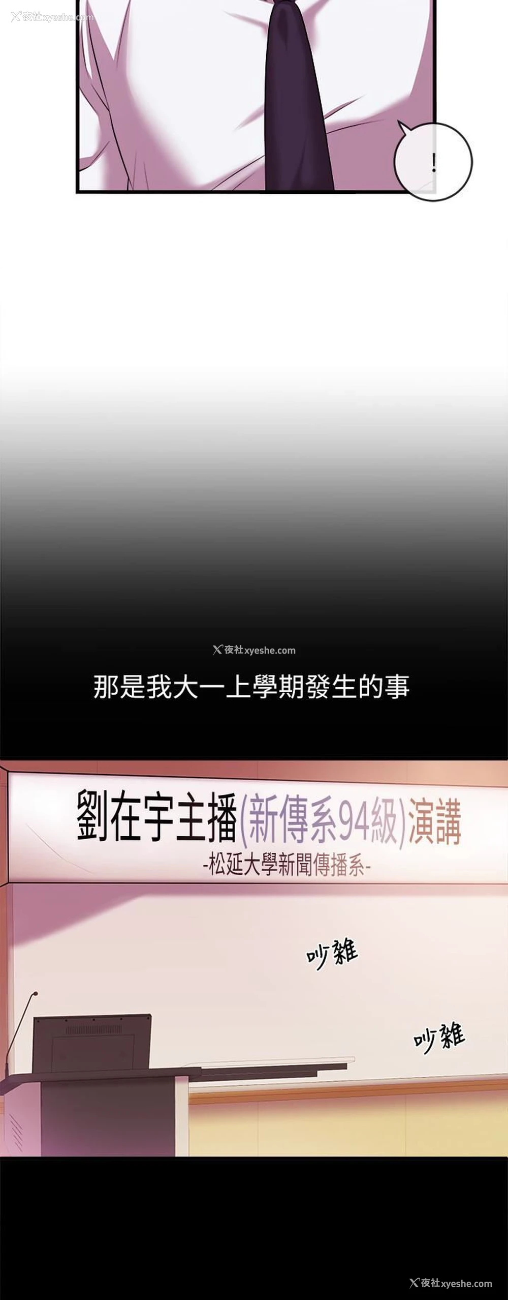 22P - 新闻主播