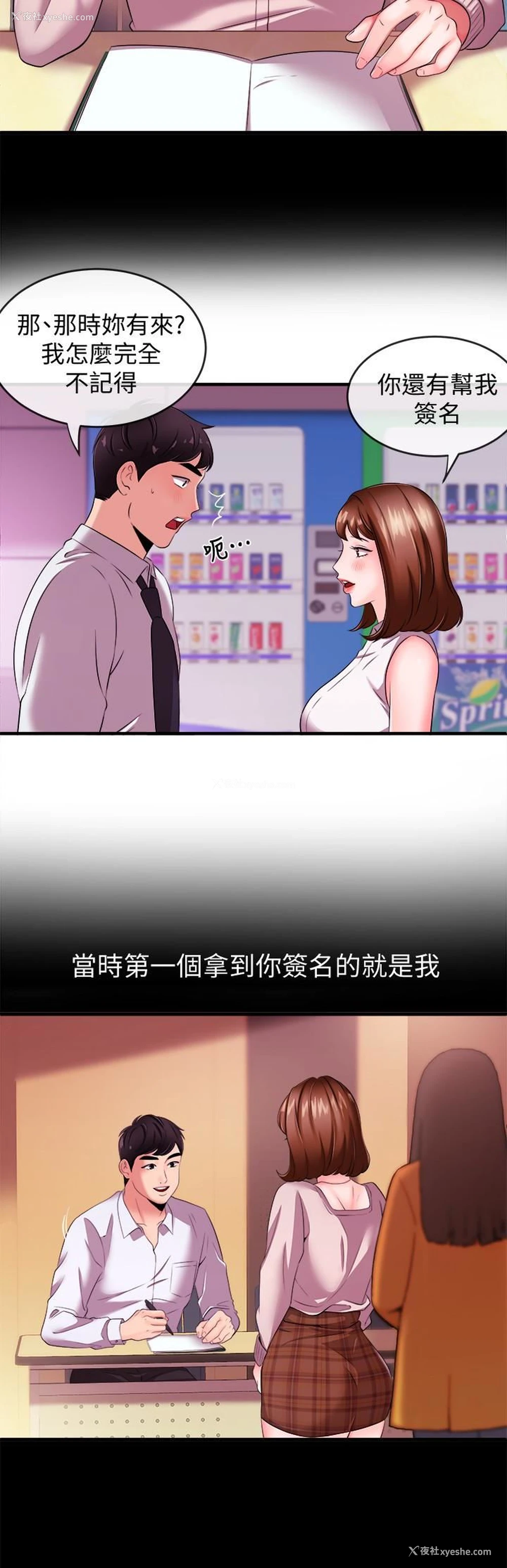 24P - 新闻主播