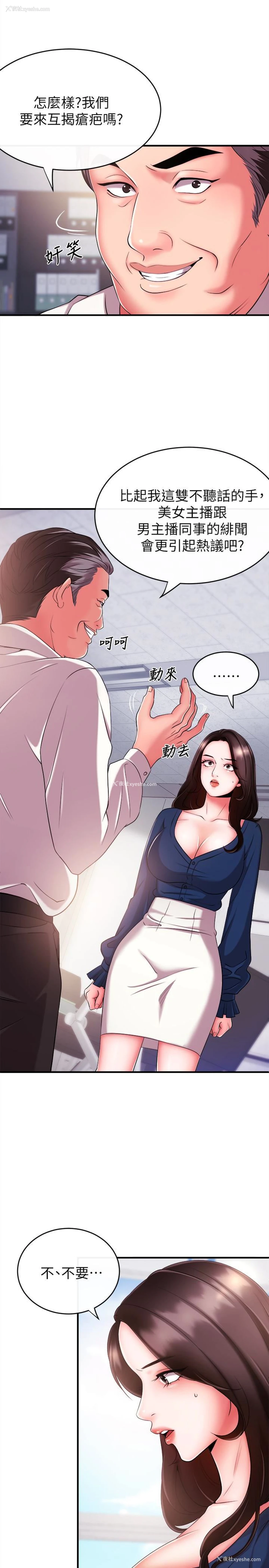 16P - 新闻主播