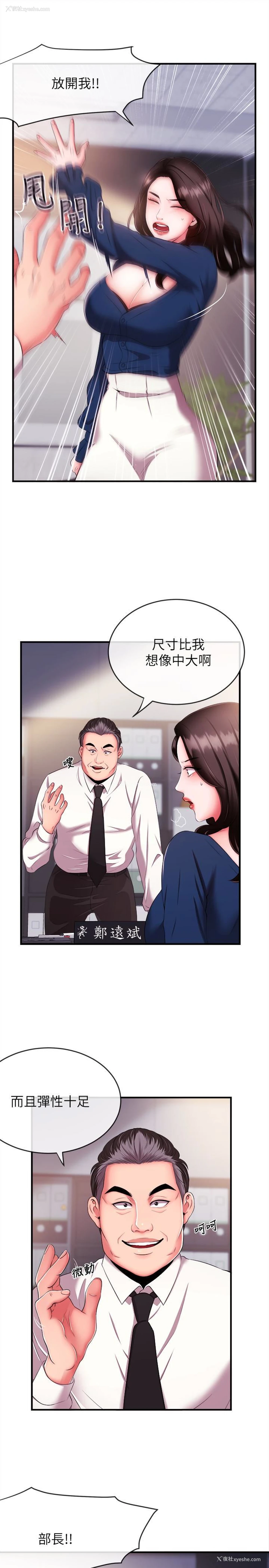 6P - 新闻主播