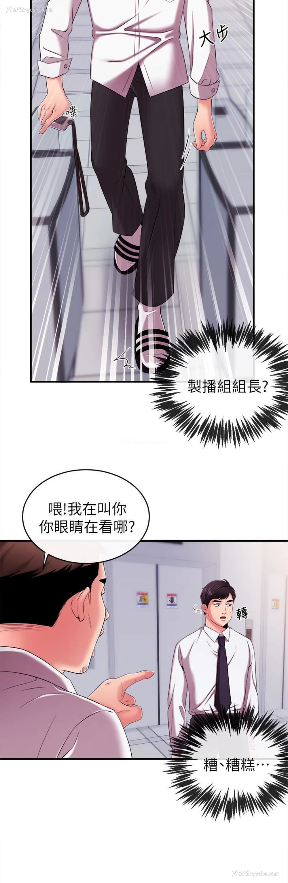 13P - 新闻主播