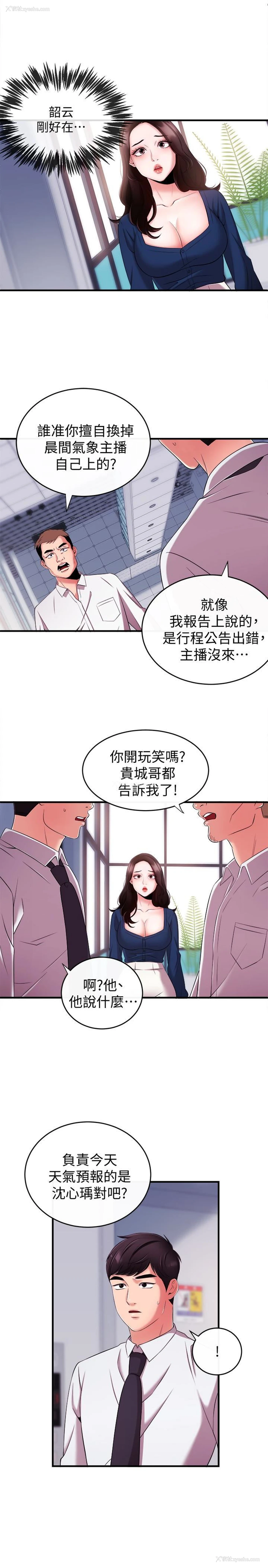 14P - 新闻主播