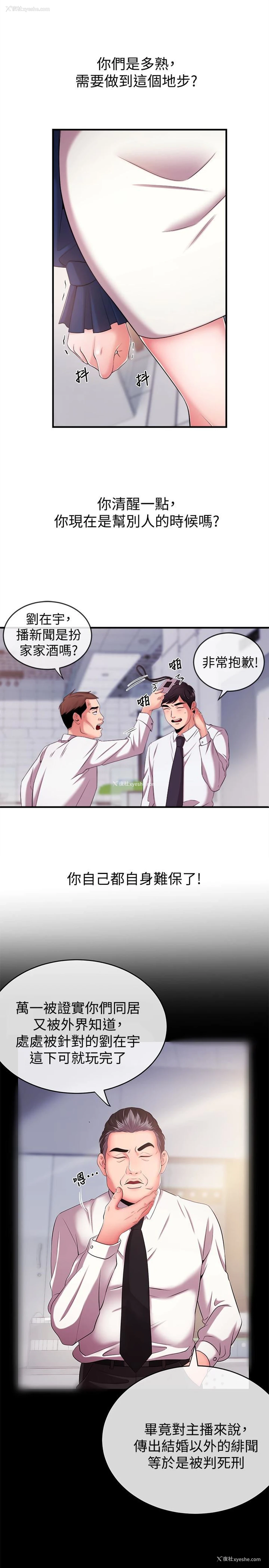 18P - 新闻主播