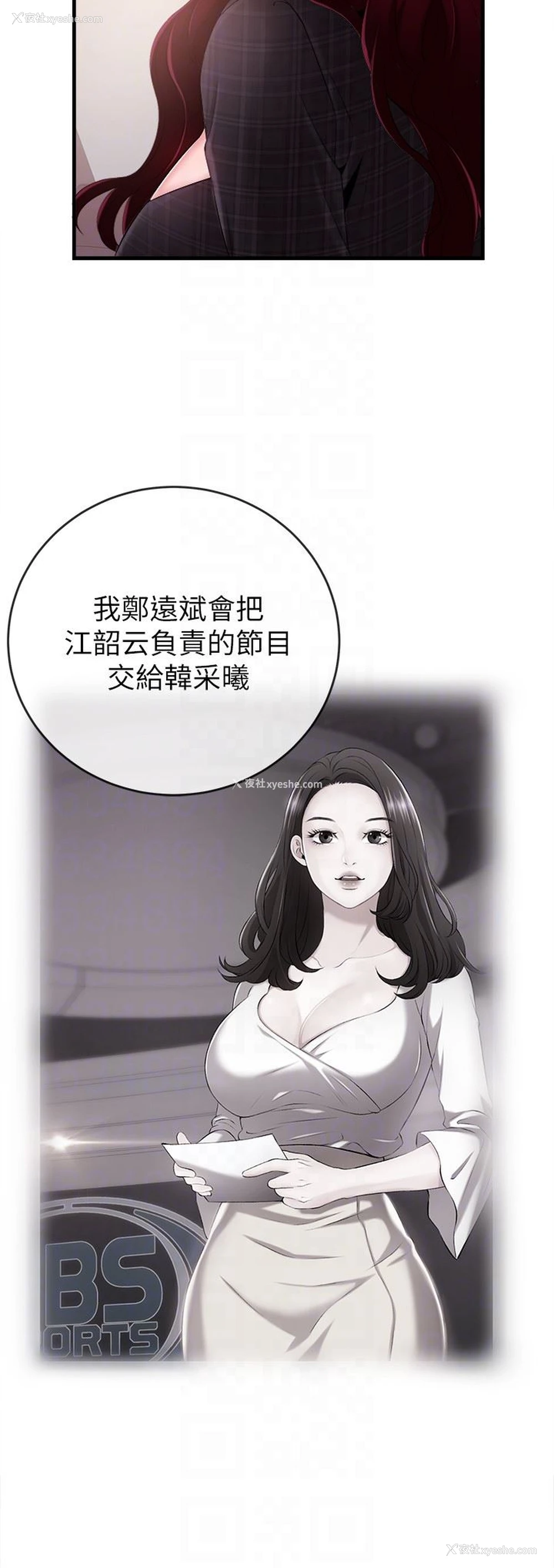 25P - 新闻主播