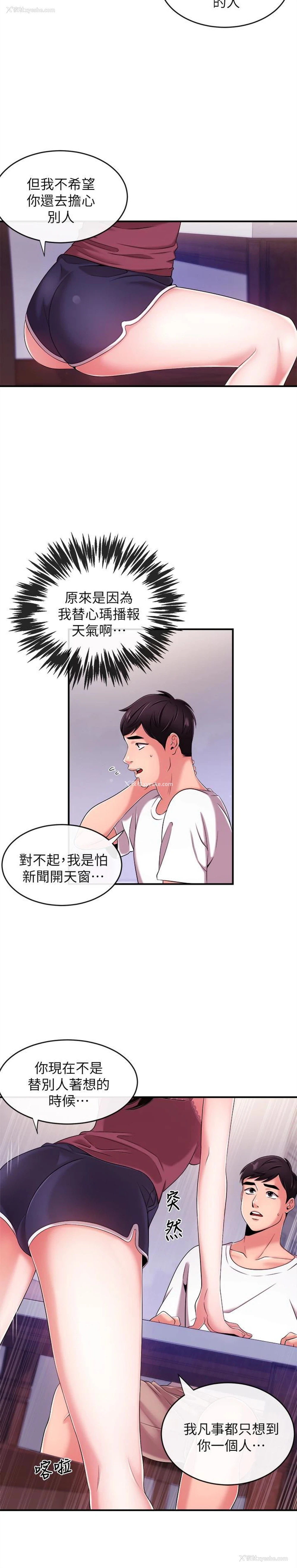 21P - 新闻主播