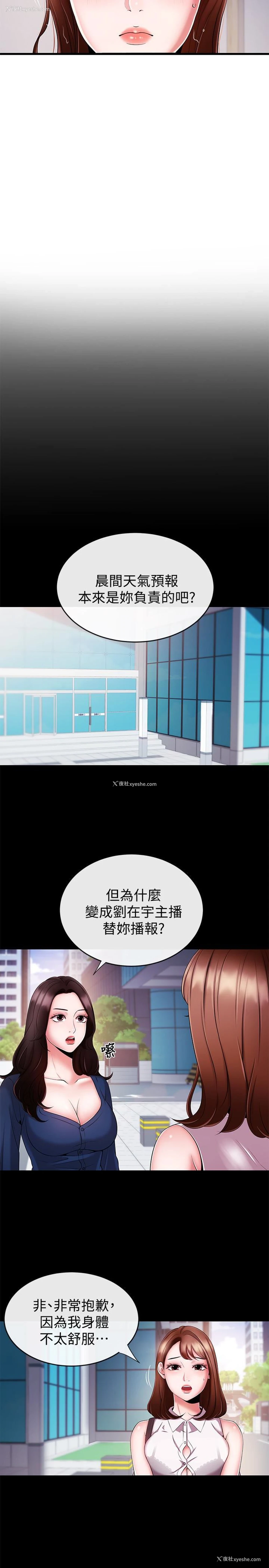 6P - 新闻主播