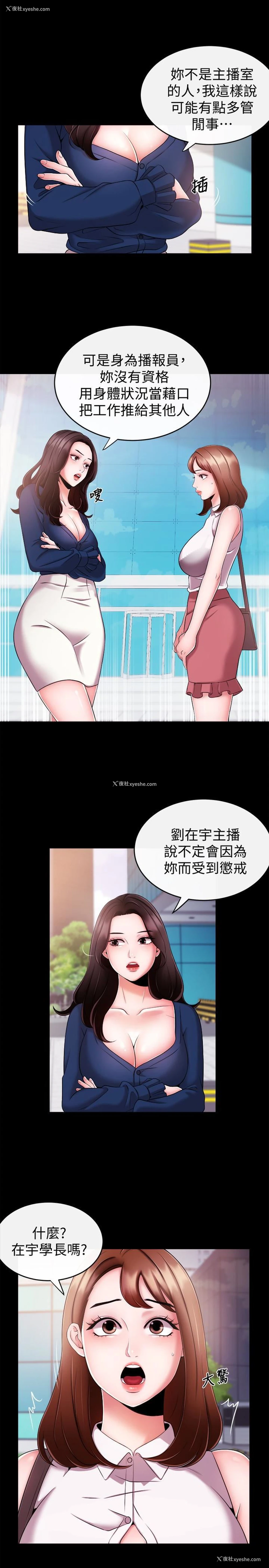 8P - 新闻主播
