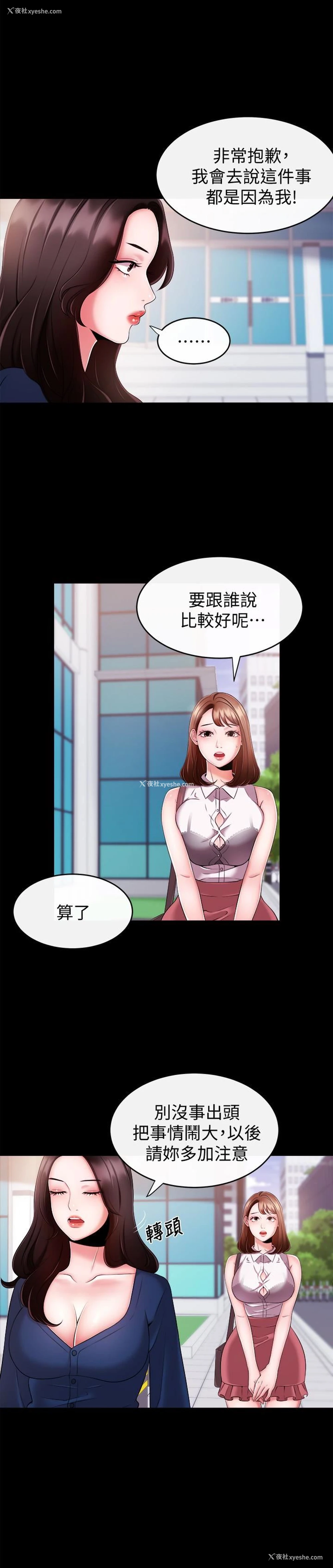 9P - 新闻主播