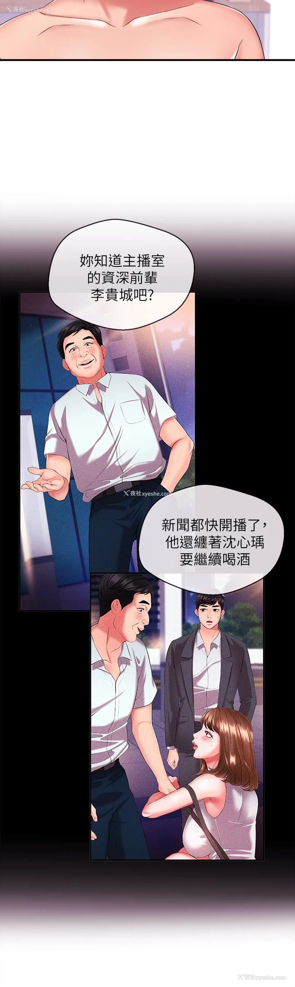 14P - 新闻主播