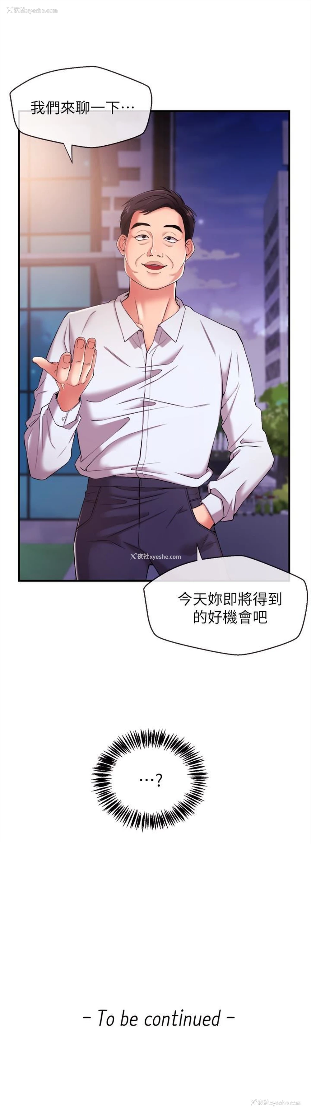 21P - 新闻主播