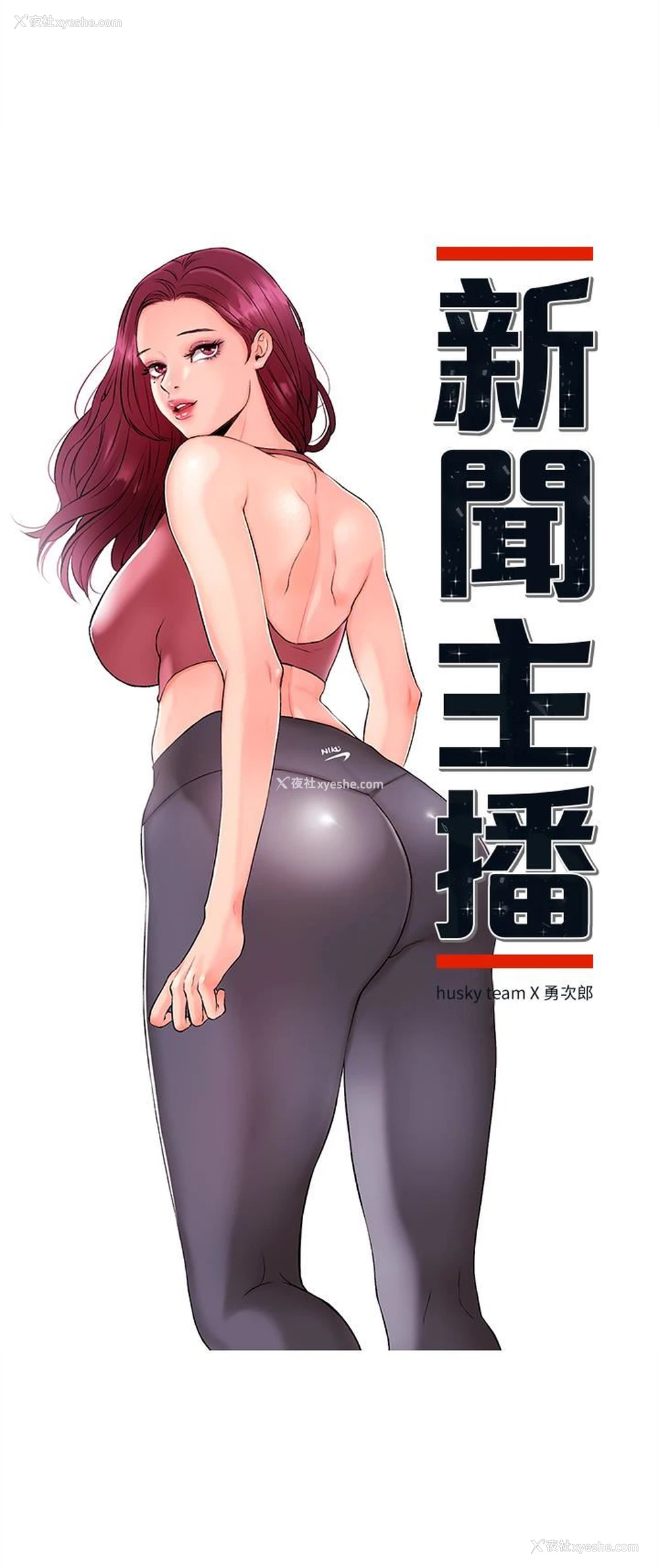 4P - 新闻主播