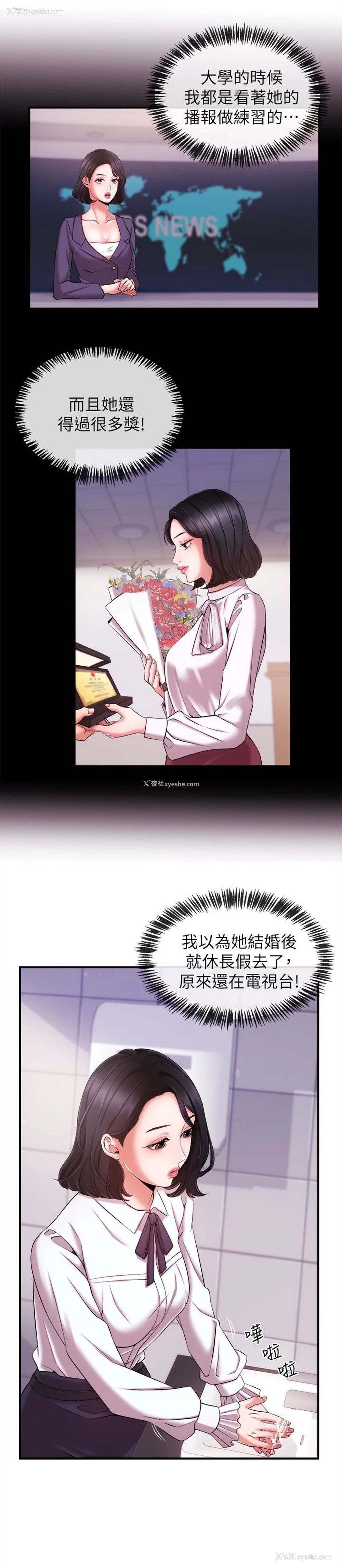 6P - 新闻主播