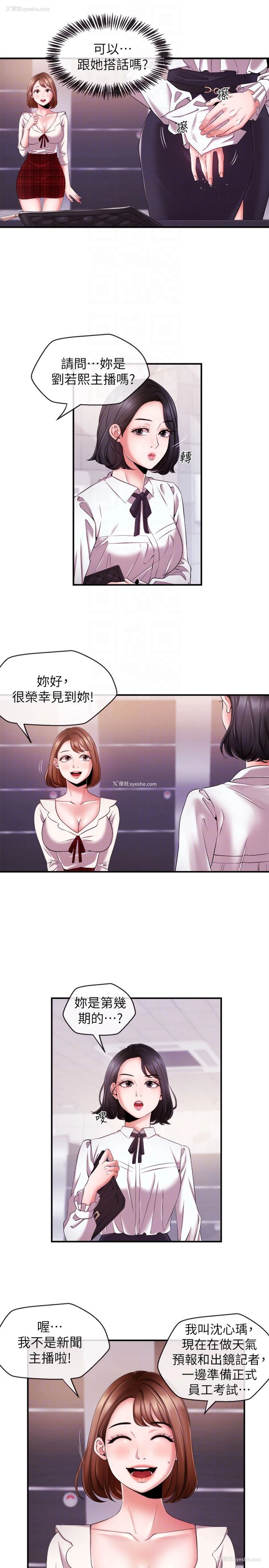 7P - 新闻主播