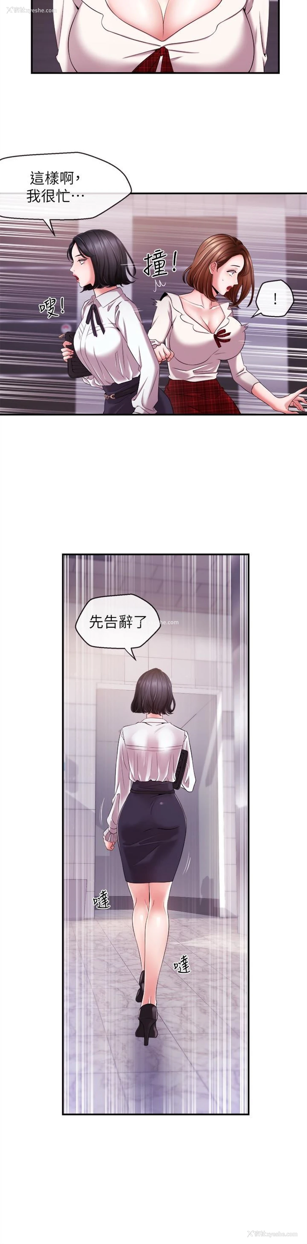 8P - 新闻主播