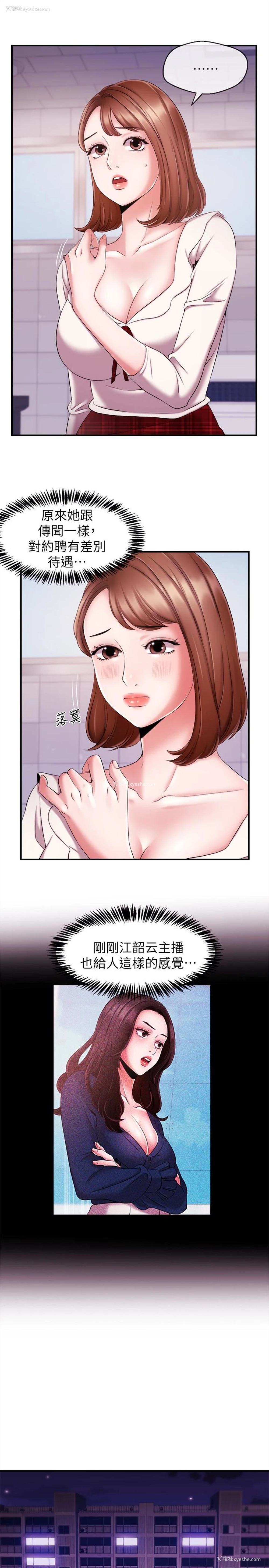 9P - 新闻主播