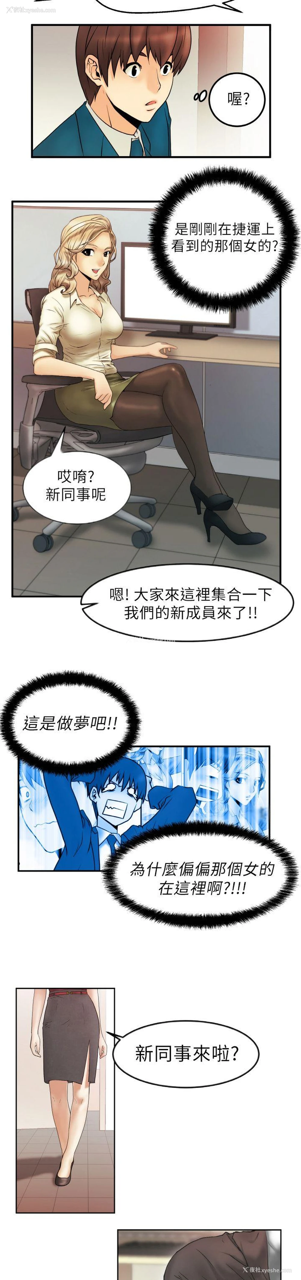 16P - MY OFFICE LADYS