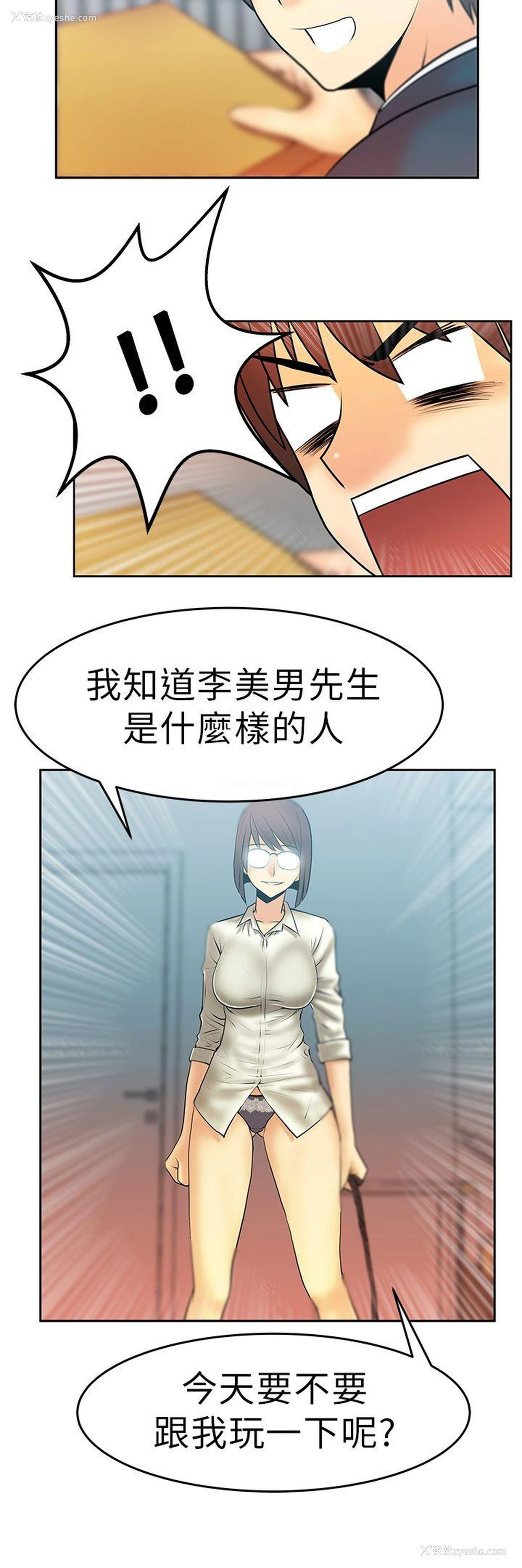 15P - MY OFFICE LADYS