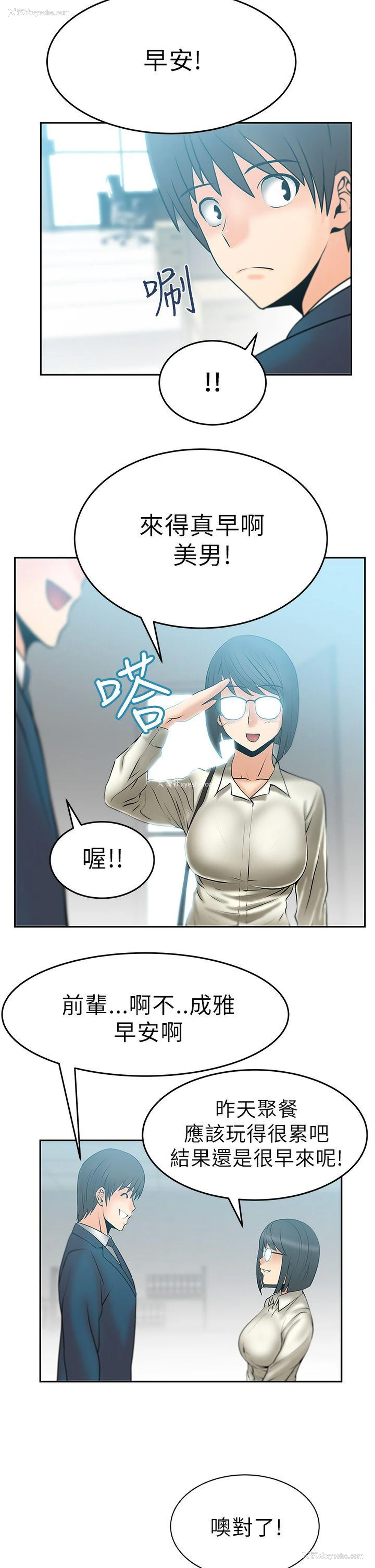 8P - MY OFFICE LADYS