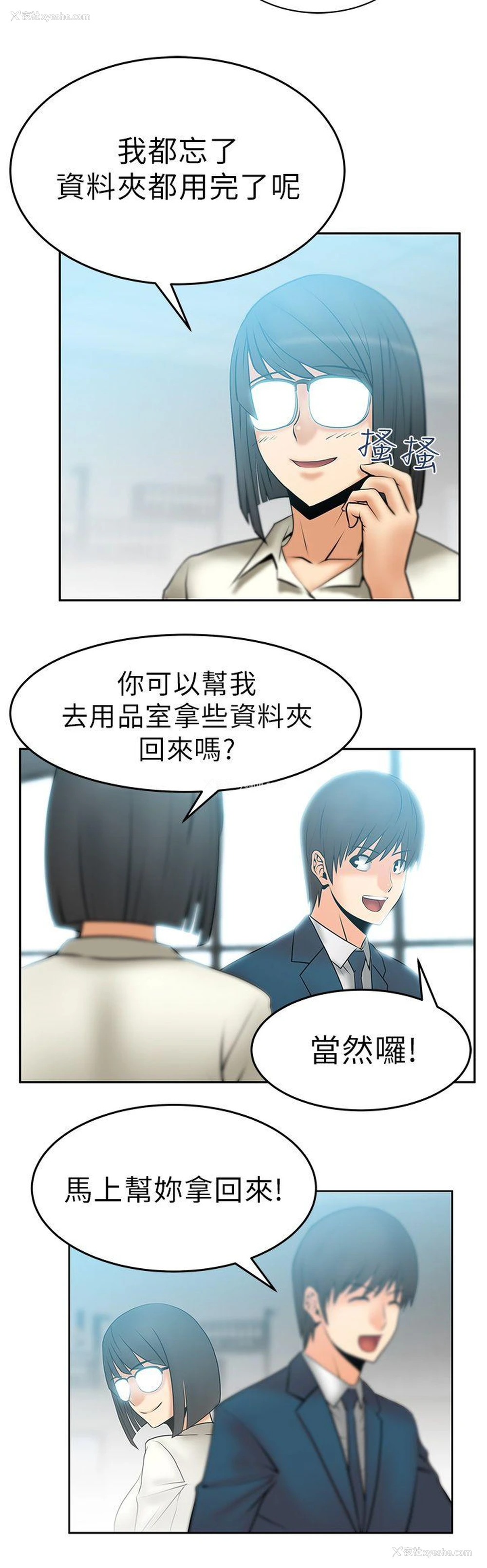 9P - MY OFFICE LADYS