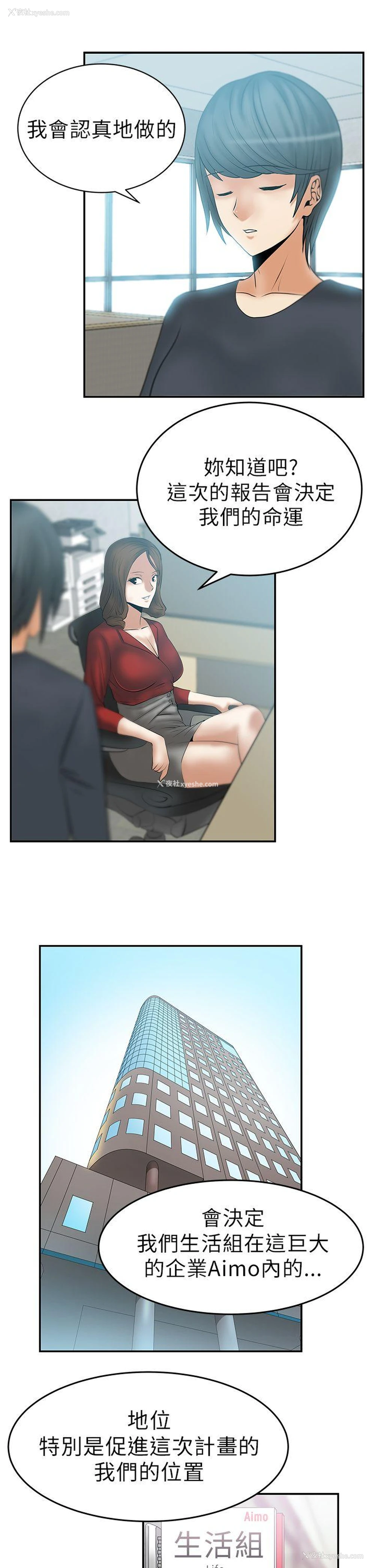 4P - MY OFFICE LADYS
