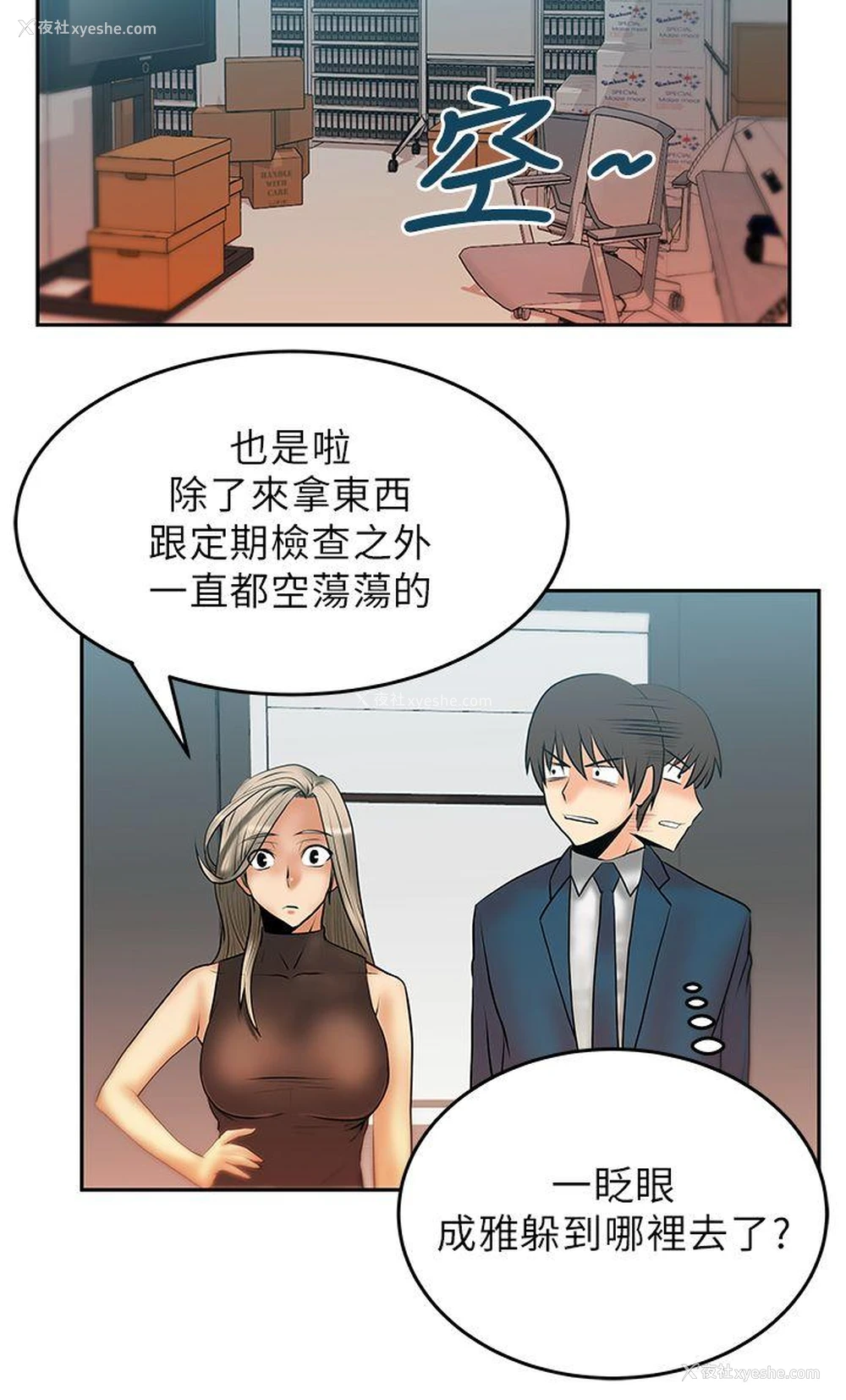 3P - MY OFFICE LADYS