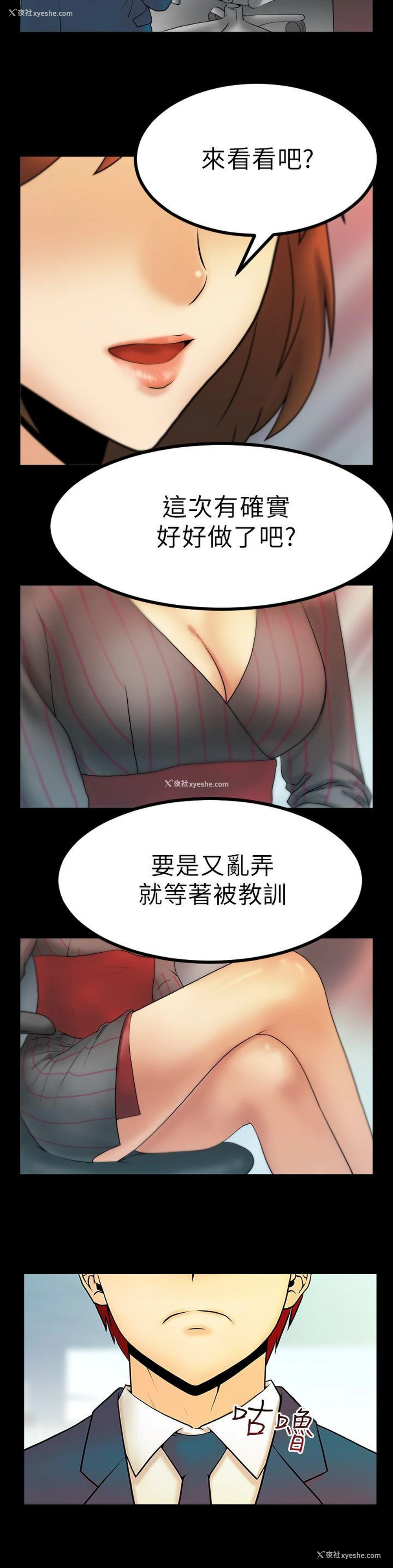 2P - MY OFFICE LADYS