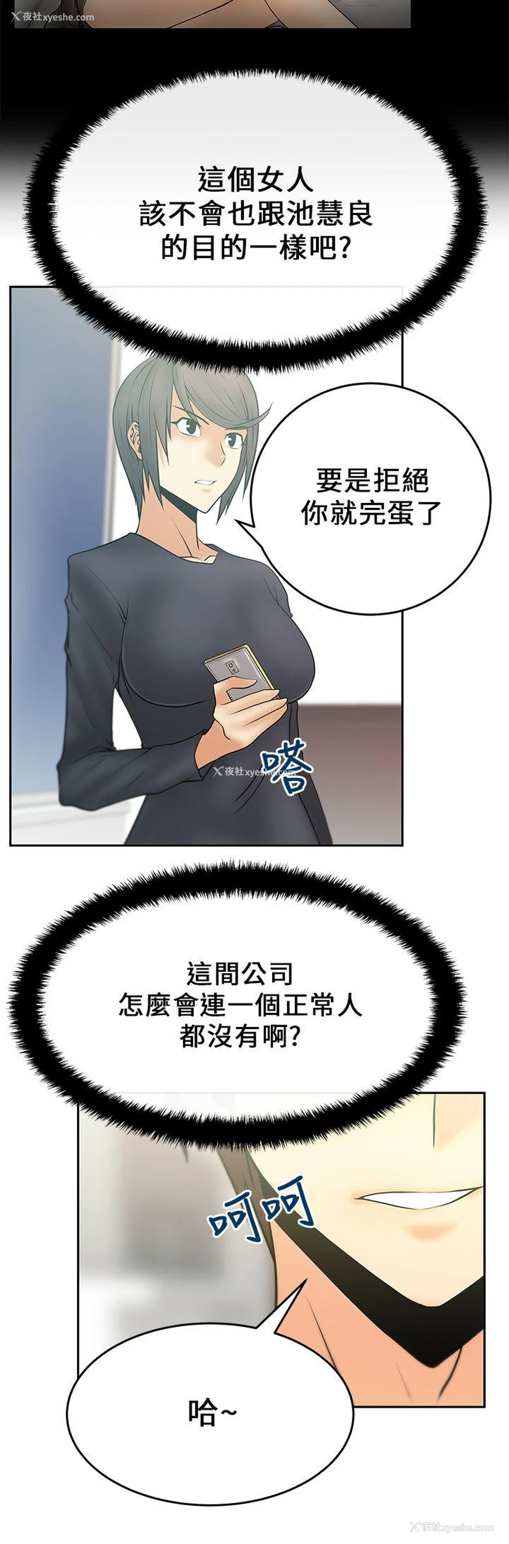 15P - MY OFFICE LADYS