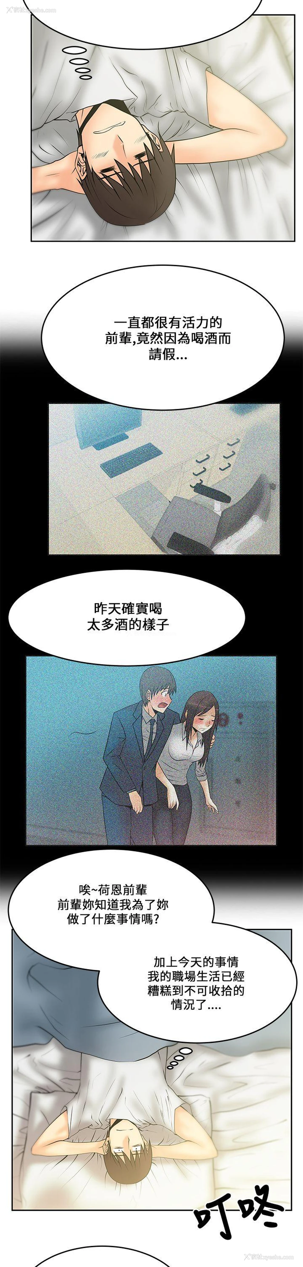 8P - MY OFFICE LADYS